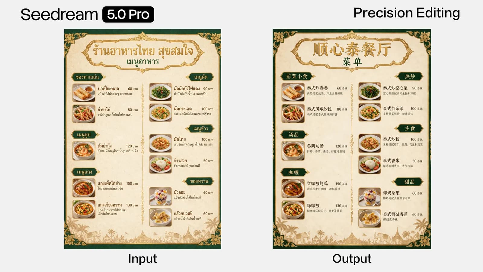 In-place menu translation